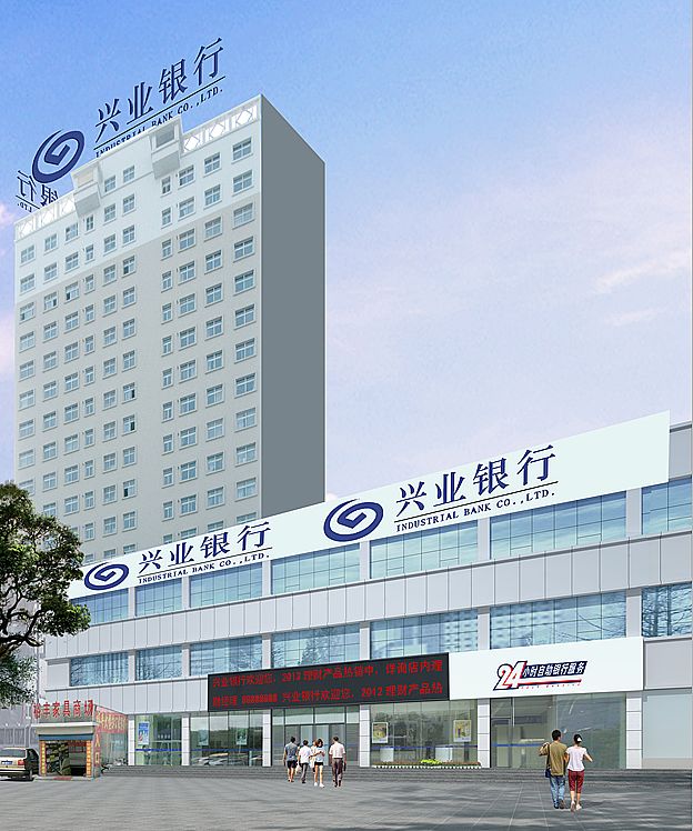興業銀行