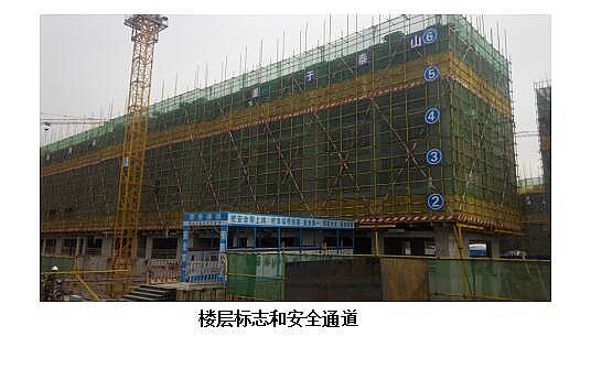恒大濱河左岸項目現場安全文明實景