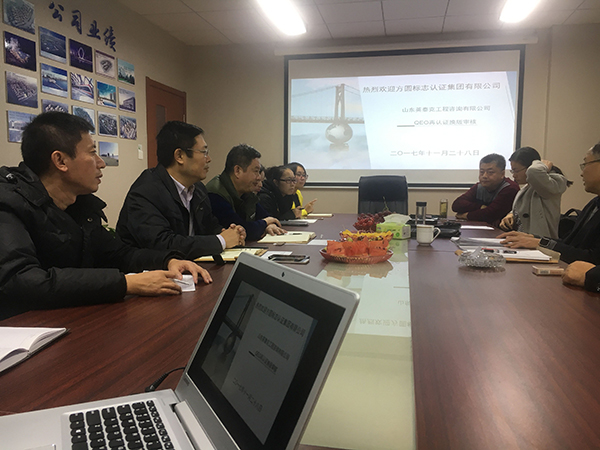 2017年公司迎接方圓認證貫標審核