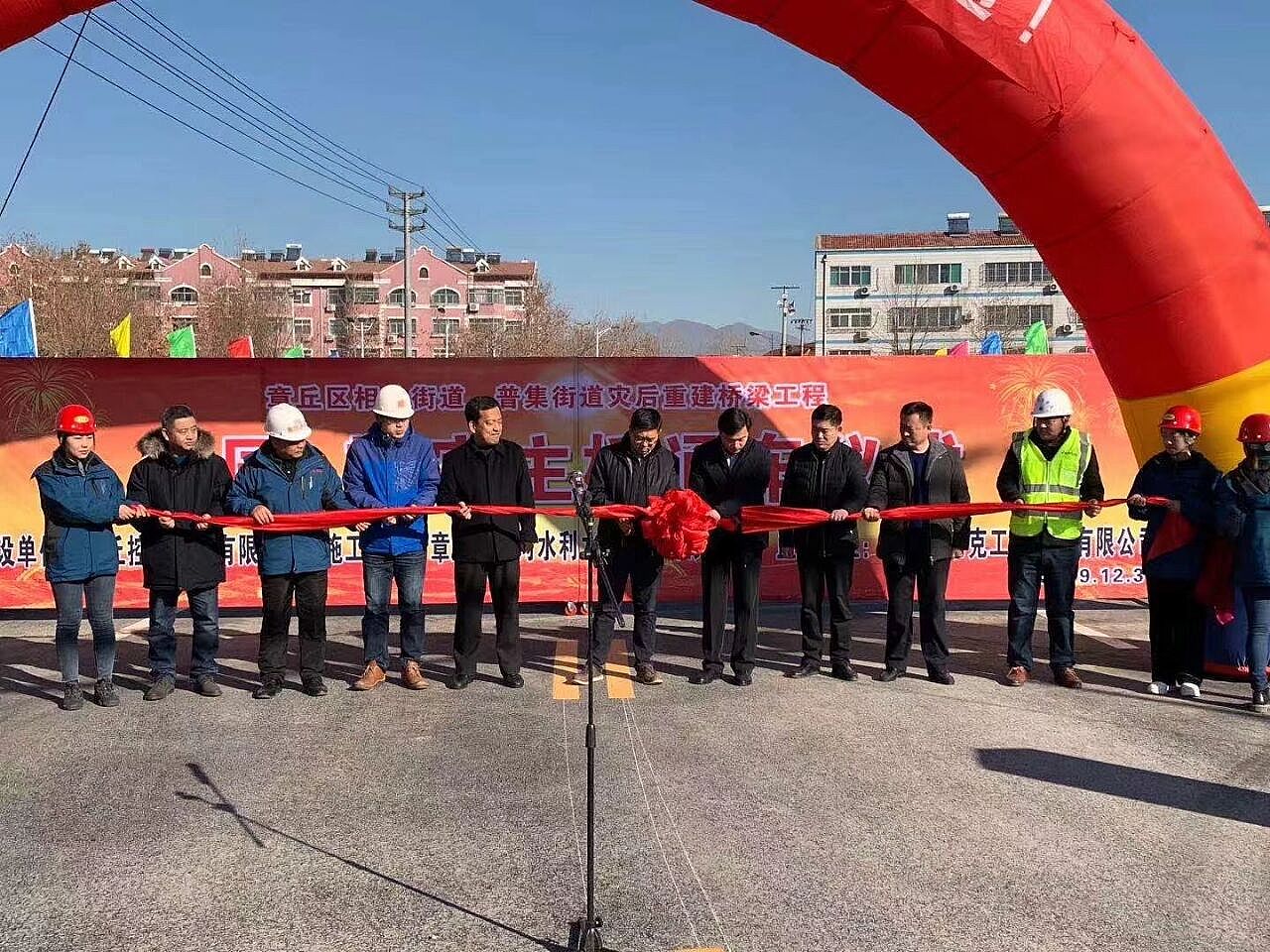 我司參建章丘區(qū)相公街道、普集街道災(zāi)后橋梁重建項(xiàng)目于今日舉行通車儀式
