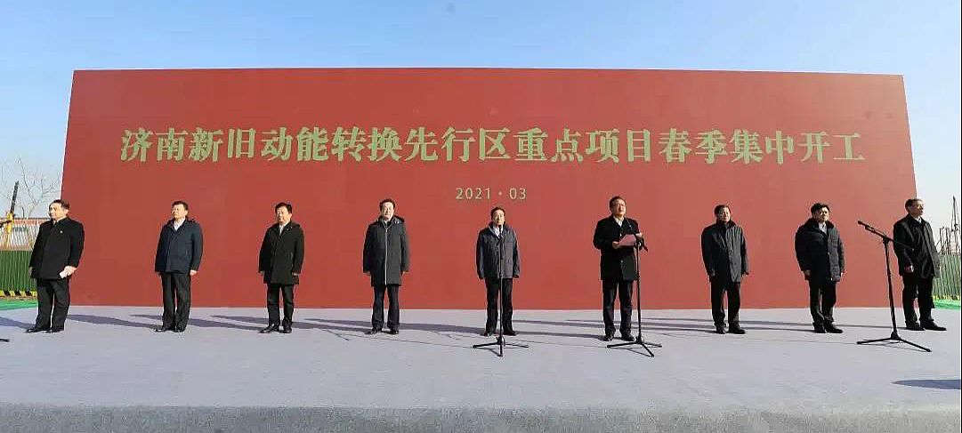 濟(jì)南先行區(qū)重點(diǎn)項(xiàng)目集中開工！山東省委常委、濟(jì)南市委書記孫立成現(xiàn)場調(diào)研！
